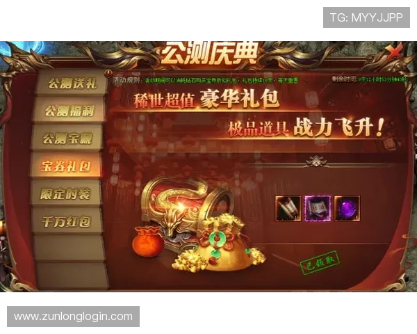 尊龙凯时中国官网提供的最新优惠活动与福利礼包，助力玩家轻松提升游戏体验